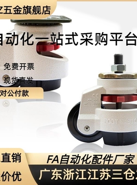 带板型脚轮C-FMS C-FMJ40/60/80/100/120/150-N福马