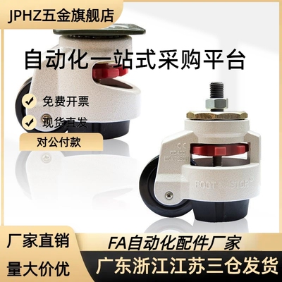 带板型脚轮C-FMS C-FMJ40/60/80/100/120/150-N福马