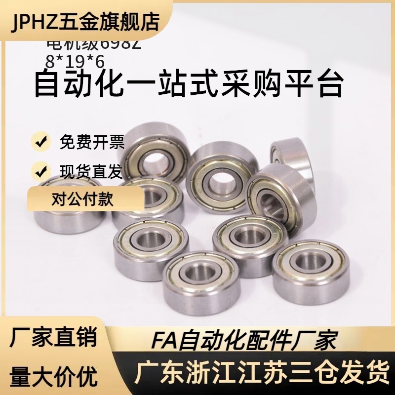 国产优质微型带法兰边杯士轴承F634ZZ F634-2Z尺寸4*16*5mm带挡圈