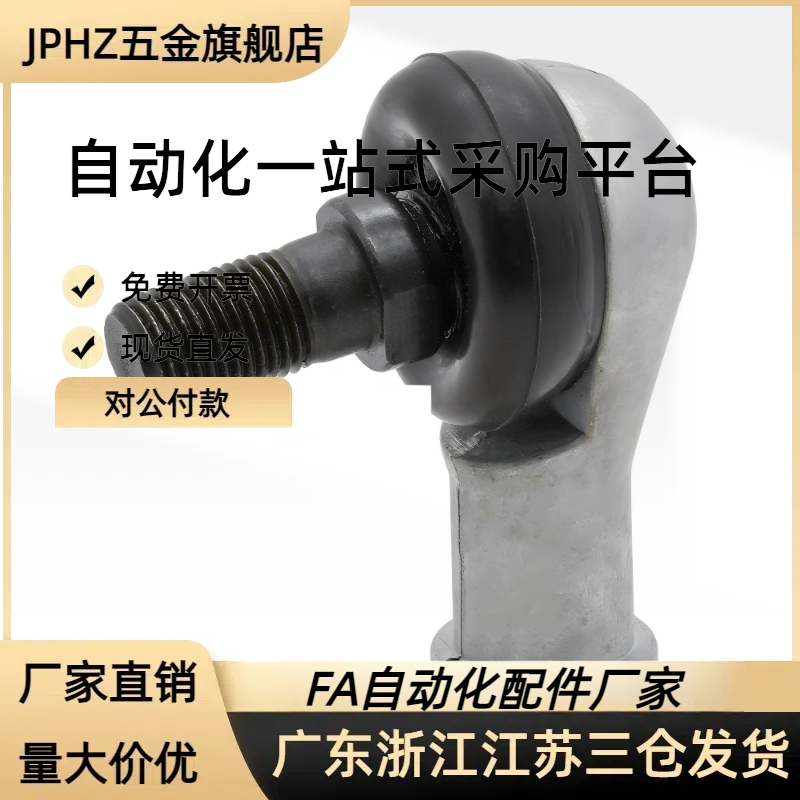 L型关节轴承 BNE01-SQ5-SQ6-SQ8-SQ10-SQ12-SQ14-SQ1