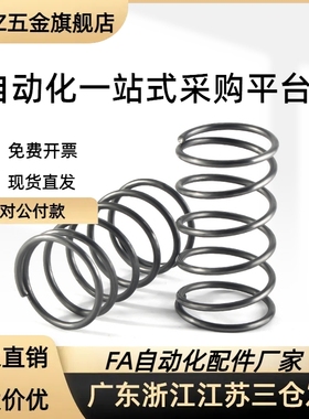 压缩弹簧YWHH-D4 D5-L5 L10 L15 L20 L25 L30 L35 L4