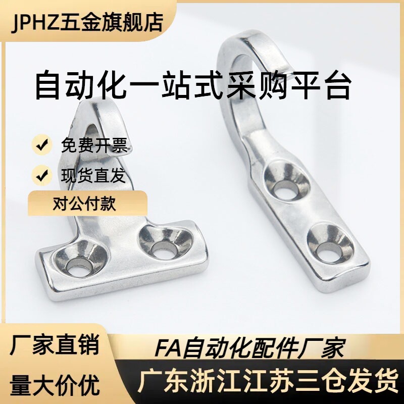SUS304不锈钢镜面抛光挂钩HKKJ/HKKT出口J型T型工业