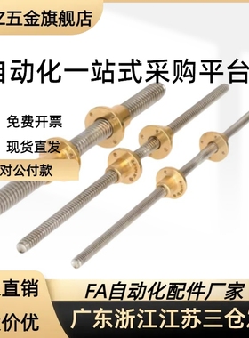 梯形丝杆螺母正反旋MTSFL/MTSFR8/10/12/16/20/25/28/32/36/40/50