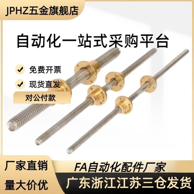 梯形丝杆螺母正反旋MTSFL/MTSFR8/10/12/16/20/25/28/32/36/40/50