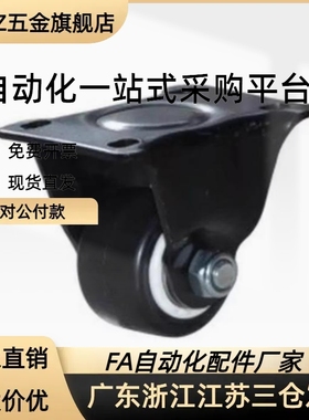 同款脚轮CKJ01/CKK01/CKK02/CKM01/CKM02-D40/D50-PA/UA/NE