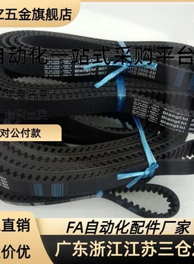 同步带HTBN375/380/390/400/415/425S5M-100/150/200