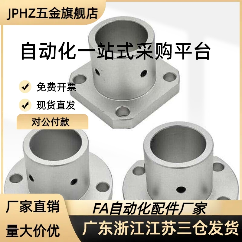 导向轴支座 直线光轴轴座STHRB ATHR10 12 16 20 25 30 40 50