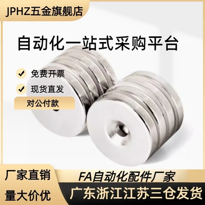 圆形强力钕磁铁E-BLS01/02-D6/D8/D10-L2/L3/L4/L5粘