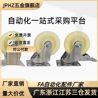 重载型脚轮 万向型 JEA-100-125 SAMLO规格 JEA-