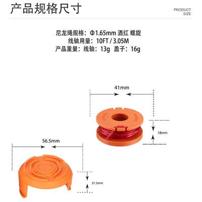 20+2套装 替换WORX WA0010/WA6531线轴打草头割草线盖子打草绳线