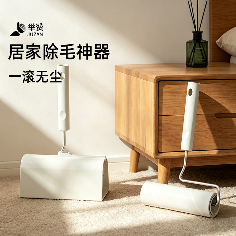 举赞粘毛器滚筒短柄可撕式除尘滚刷衣服黏毛神器去猫毛替换卷纸