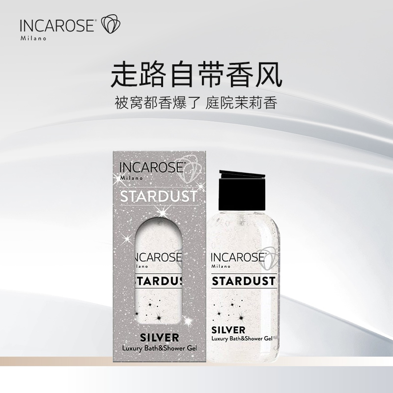 香氛沐浴露清洁不假滑