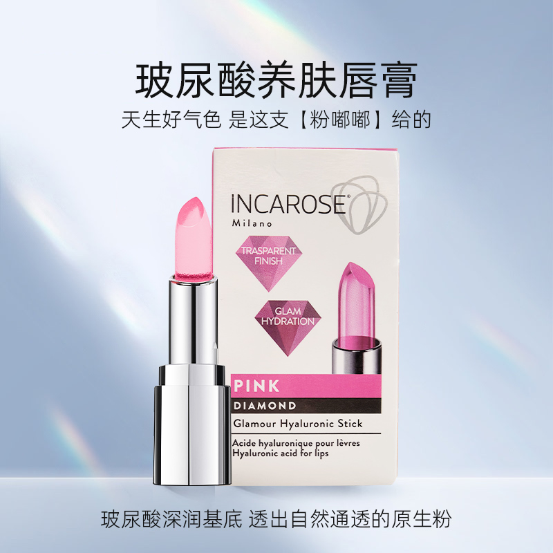 玻尿酸润唇膏补水保湿