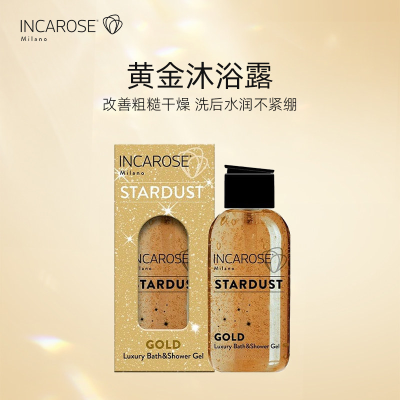 IncaRose黄金沐浴露持久留香72小时花果香保湿男女通用滋润沐浴露