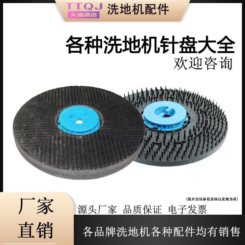 洗地机针盘 打磨机20寸针盘圆卡盘擦地机针座 粘百洁垫固定座磨盘
