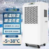 耐低温冷藏库除湿机烤鸭晾干生鲜药品储存低温房专用除湿器美资森