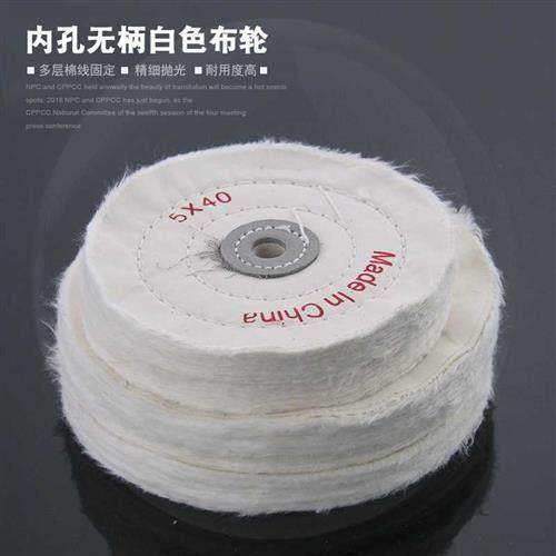 砂轮机棉布轮 抛光轮镜面文玩眼镜抛光绒布轮 软金属抛光打磨配件