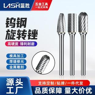 硬质合金旋转锉电磨机手电钻电动锉刀合金金属电磨头钨钢打磨钻头