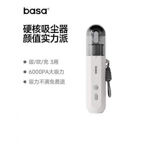 basa2025新款车载吸尘器超强吸力车用手持迷你小汽车无线大吸力机