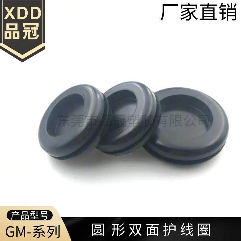 双面护线圈橡胶圈皮圈机箱护线环过线密封圈卡扣式串线圈GM-2520,五金/工具,密封件,淘宝优惠券,粉丝福利购,淘宝优惠卷