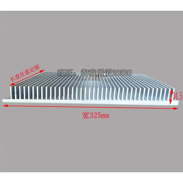 功放散热器铝型材散热器散热片宽325高34.5长100mm 长度任意定制