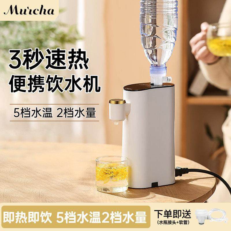 可携式瞬热式饮水机家用小型桌面台式直饮机旅行迷你速热口袋热水,厨房电器,台式净饮机,淘宝优惠券,粉丝福利购,淘宝优惠卷