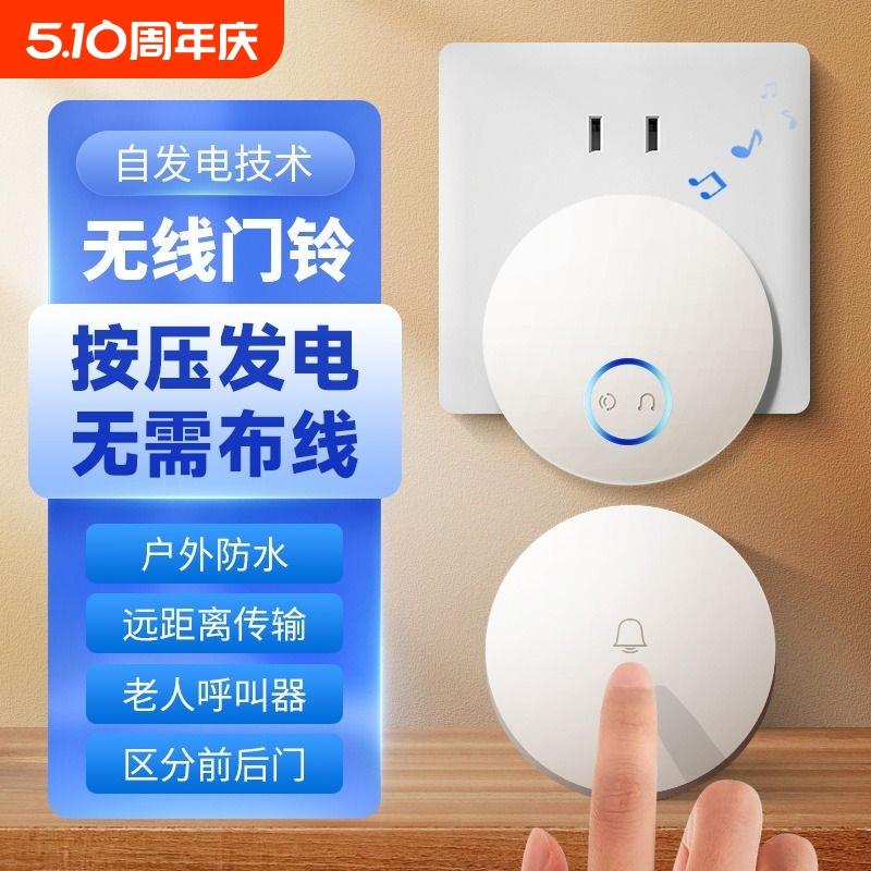 领普接已接入米家联动无线门铃免插电老人呼叫器家用智能遥控门玲