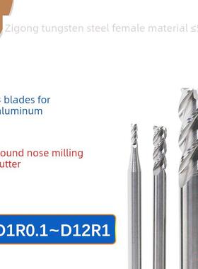 圆头铣刀用于钨钢铝D10R0.1 0.2 0.3 0.5 1.5 2.5 3.4圆角铣刀100