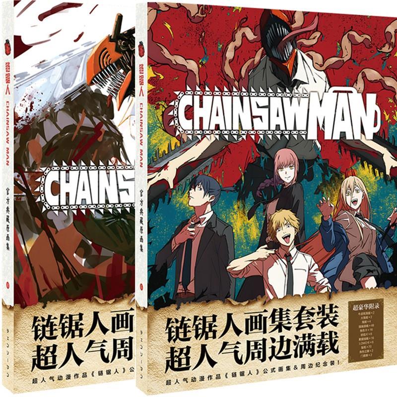 链电锯人动漫周边画册徽章贴纸立牌海报明信片礼包礼盒套装收藏