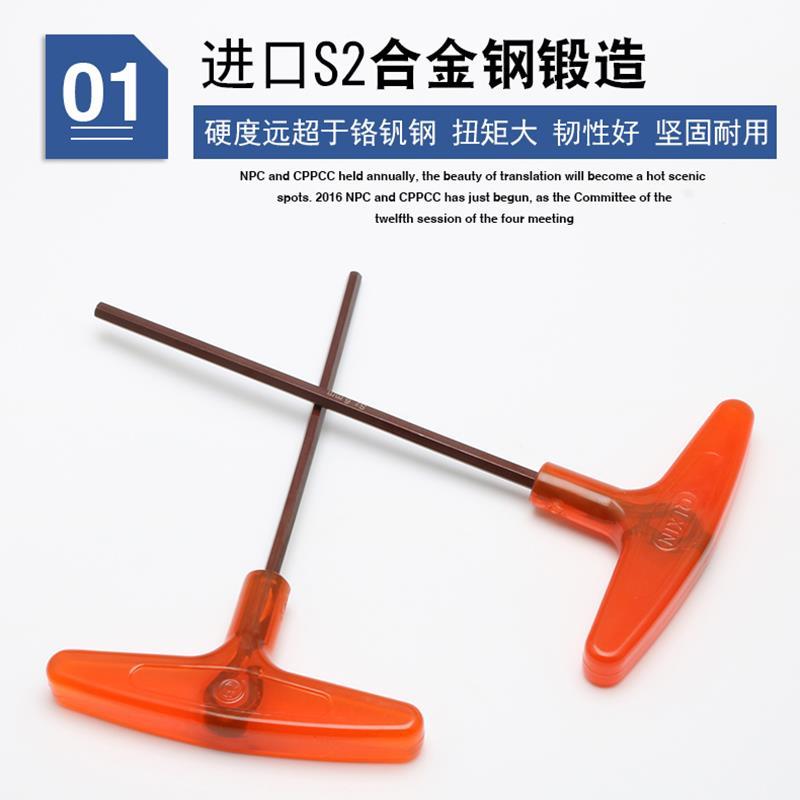 t型内六角扳手单个螺丝刀S2加长平头内六方六棱角扳手1.5 2 2.5 3