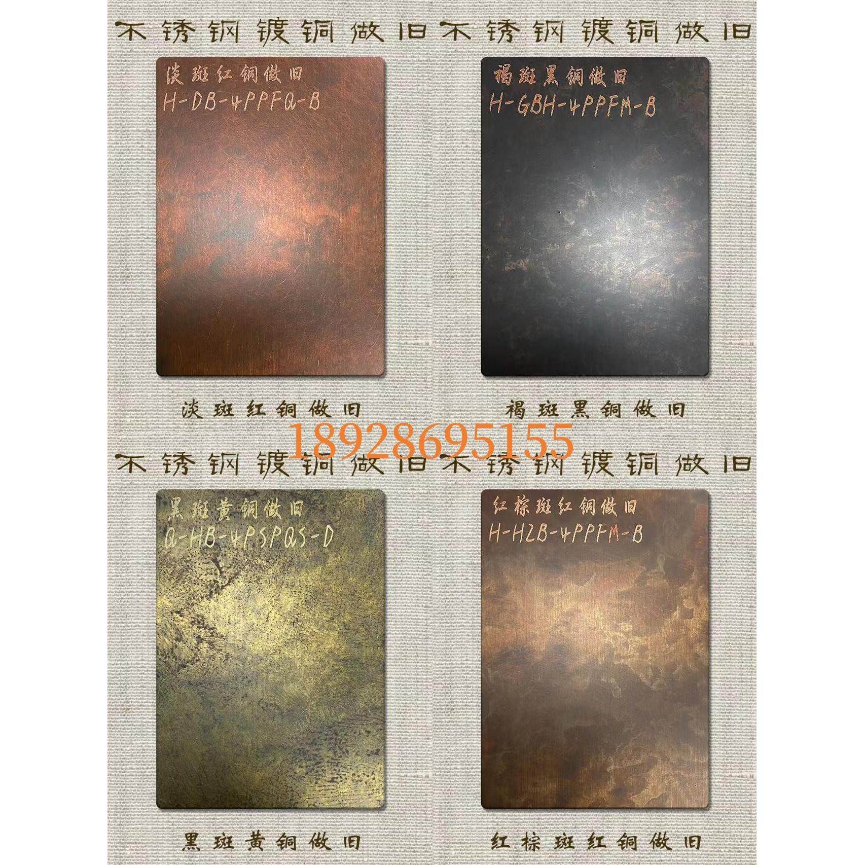 304不锈钢金属镀铜做旧板仿古铜现货拉丝乱纹红古铜青古铜定制,金属材料及制品,不锈钢,淘宝优惠券,粉丝福利购,淘宝优惠卷