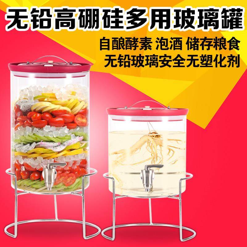 水果发酵罐发酵桶酿酒泡酒玻璃瓶泡菜坛子储物密封罐家用,厨房/烹饪用具,密封罐,淘宝优惠券,粉丝福利购,淘宝优惠卷