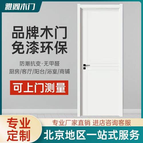 全屋定制门木门室内门卧室门厨卫门阳台推拉门铝镁合金折叠环保门