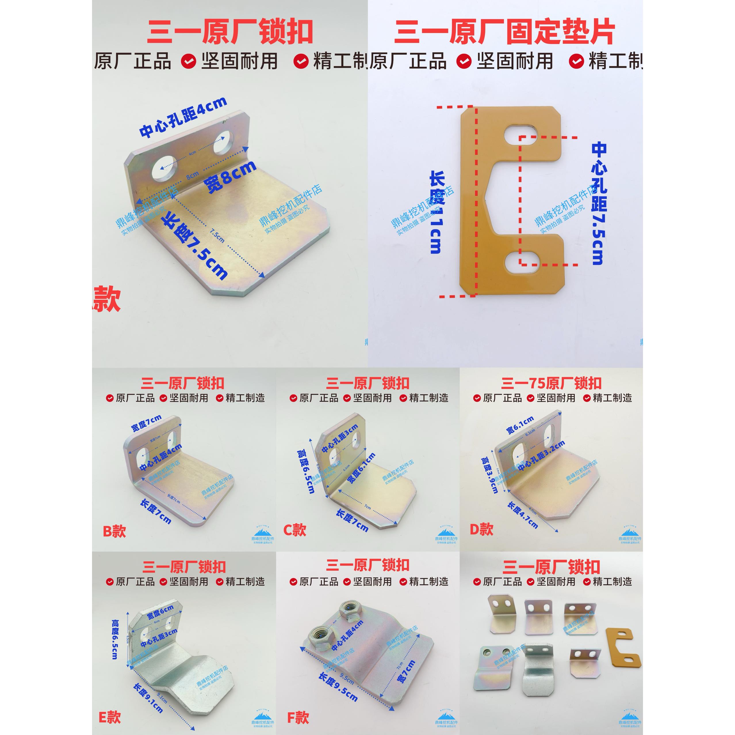 三一挖掘机锁卡板135 365 375 395 485 550边门锁卡板钩锁扣原厂