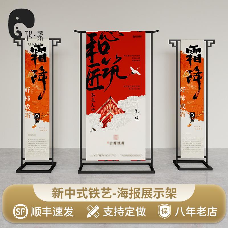 定制广告架新中式展示架立式落地展览架户外海报展示架书画框表架