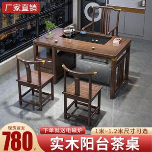 实木茶桌椅组合小型办公室泡茶台家用喝茶桌阳台茶几茶具套组一体