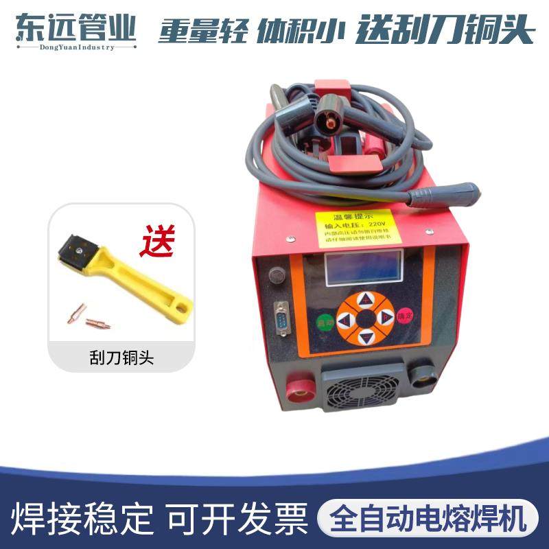 PE管全自动电熔焊机智能电熔机燃气消防给水管pe钢丝网骨架焊接机,基础建材,水管配件,淘宝优惠券,粉丝福利购,淘宝优惠卷