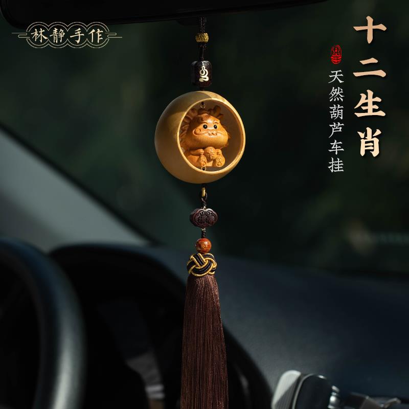 天然葫芦十二生肖汽车挂件后视镜车载装饰品木质刻字车内吊坠礼物