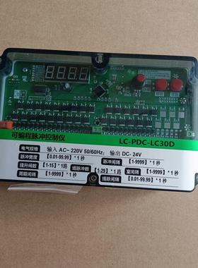 可编程脉冲控制仪LC-PDC-LC30D 15+15 24V 脉冲阀 控制器