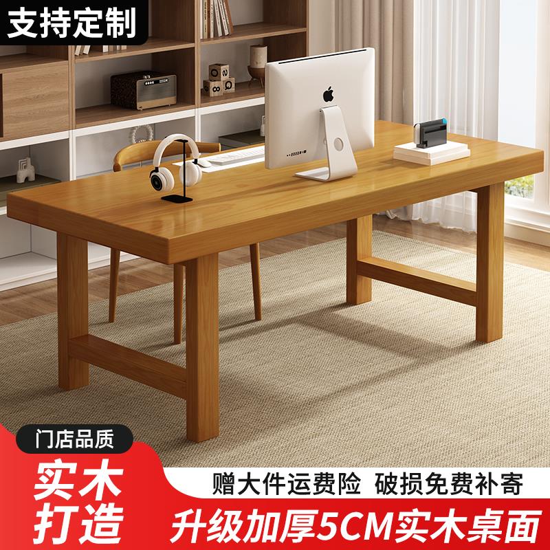 实木书桌办公桌家用台式电脑桌客厅长条桌子书房写字桌简易工作台