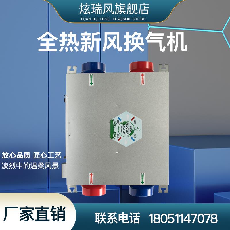 新风系统商用中央管道新风机全热交换器工业车间大风量新风换气机