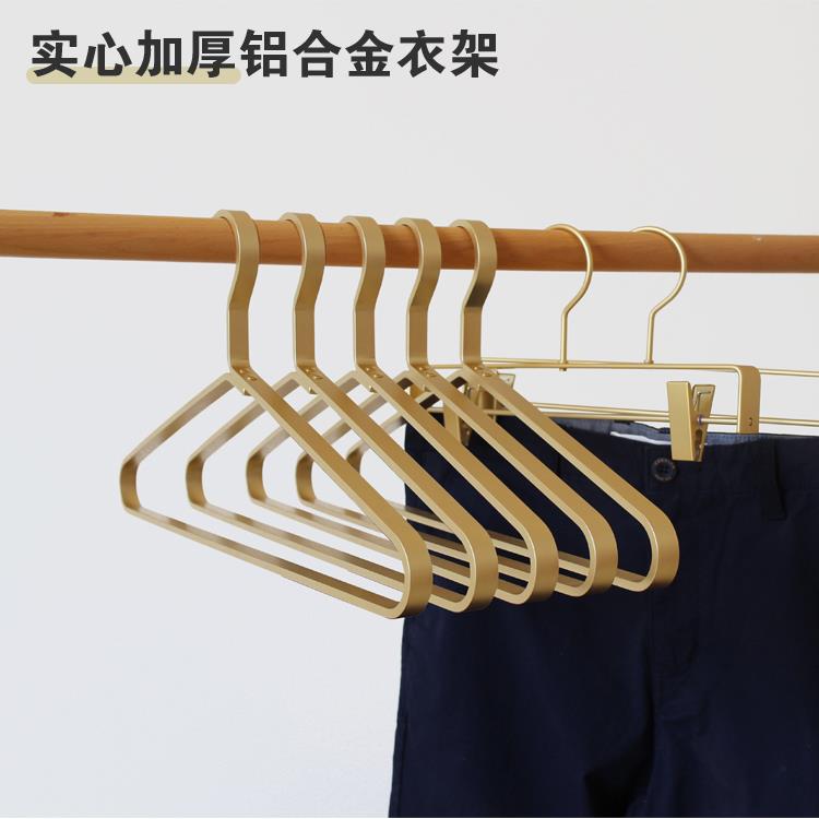加厚铝合金大衣架金色铝制防锈无痕家用衣架晾晒衣服装裤子挂5个