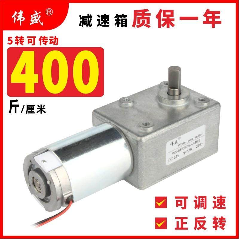 直流涡轮蜗杆减速电机微型低速直角调速马达4468大力矩齿轮电动机,电子元器件市场,电机/马达,淘宝优惠券,粉丝福利购,淘宝优惠卷