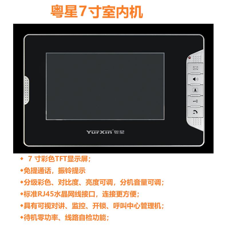 粤星保安楼宇对讲门口机四方通达可视门铃室内有线 线电话彩色影