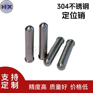 定位销MFSW固定销带阶梯带台阶304不锈钢阶梯销台阶销钉