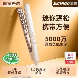 志高玉米烫夹板玉米夹蓬松垫发根高颅顶玉米须负离子不伤发卷发棒