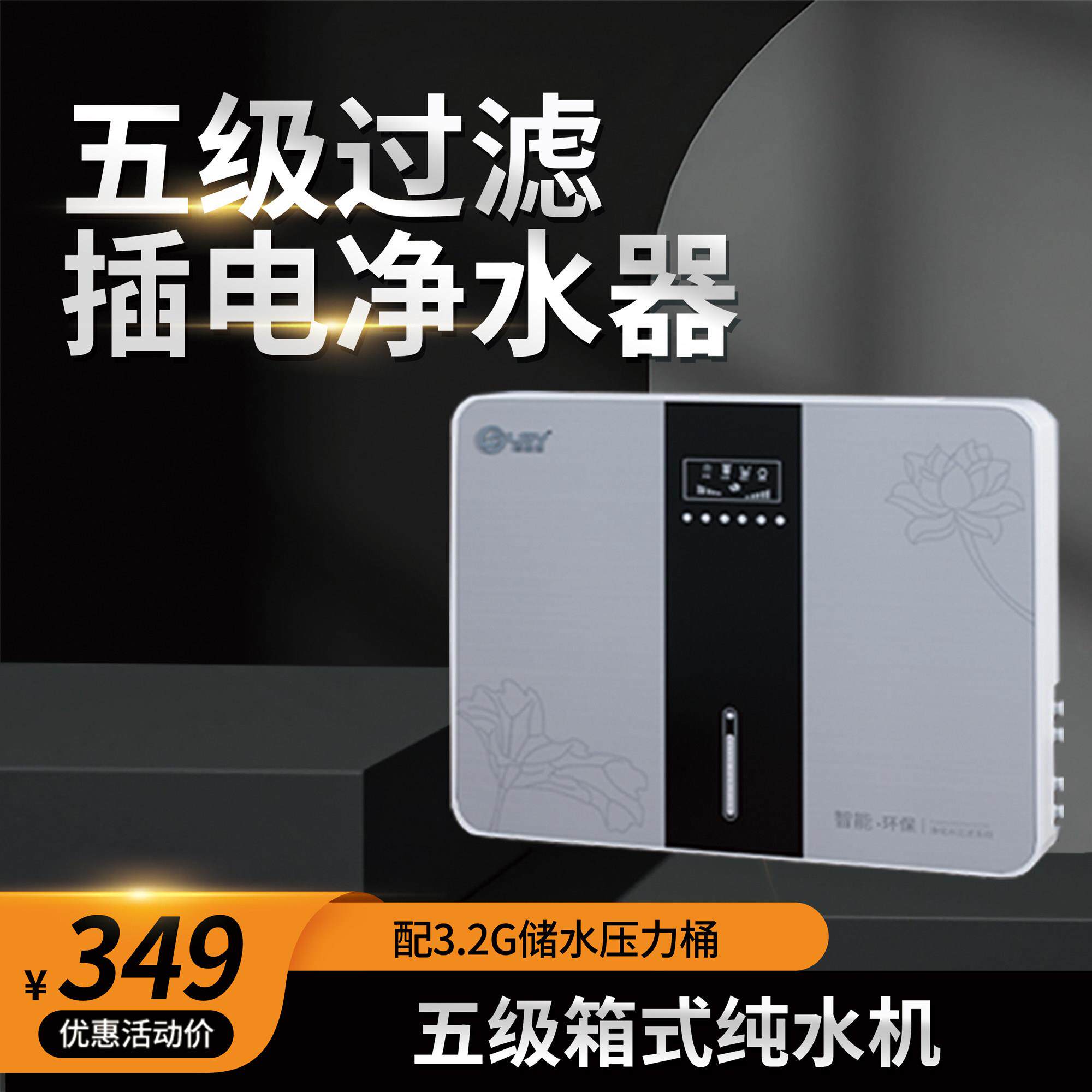 净水器家用直饮厨房RO反渗透滤水机自来水净化滤垢五级过滤器