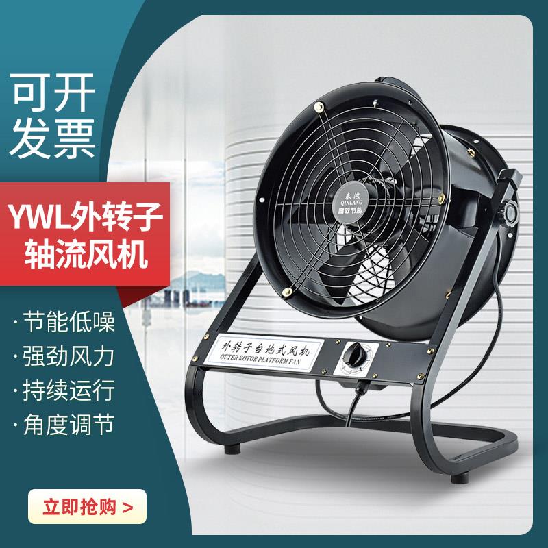台地式工业排风落地台式风扇大功率强力风扇趴地扇铁叶片家用风扇