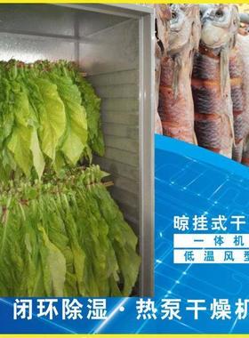 四川成都供应中低温除湿干燥机烘干设备烘箱WRH-100AB除湿干燥箱