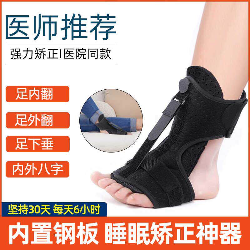 踝关节固定支具脚骨折扭伤护具足下垂矫形器支架康复鞋套